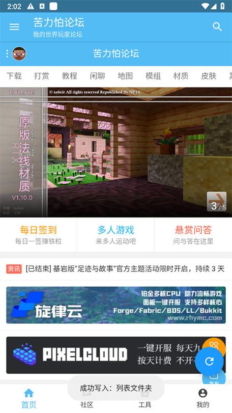 苦力怕论坛1.21