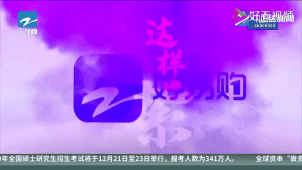 好易购电视购物官网截图2