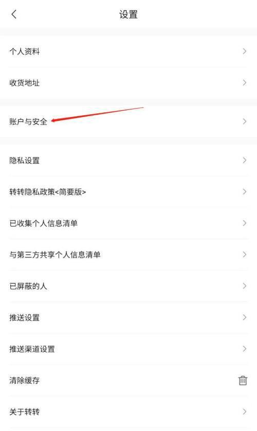 转转实名认证靠谱吗