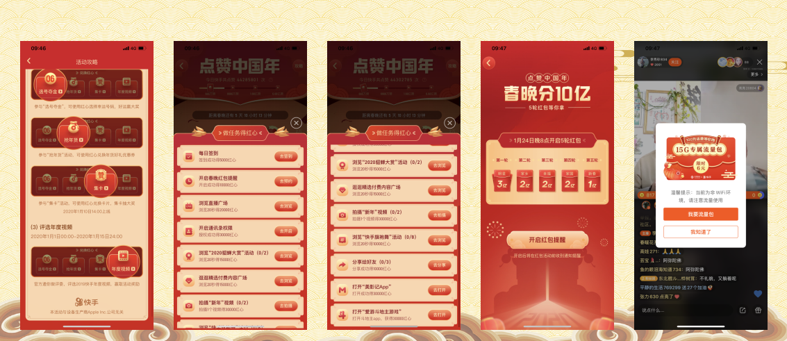 快手点赞中国年技巧