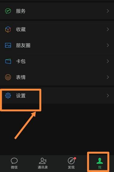 苹果手机屏保变成黑色怎么调回来
