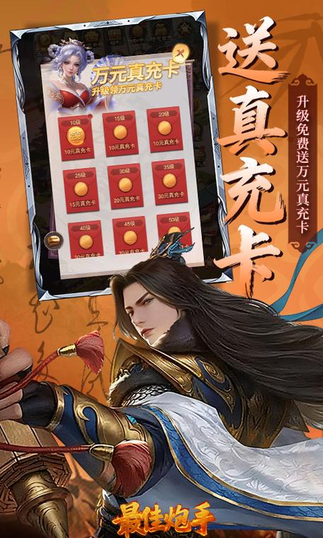 最佳炮手0.1折游戏叫什么截图1