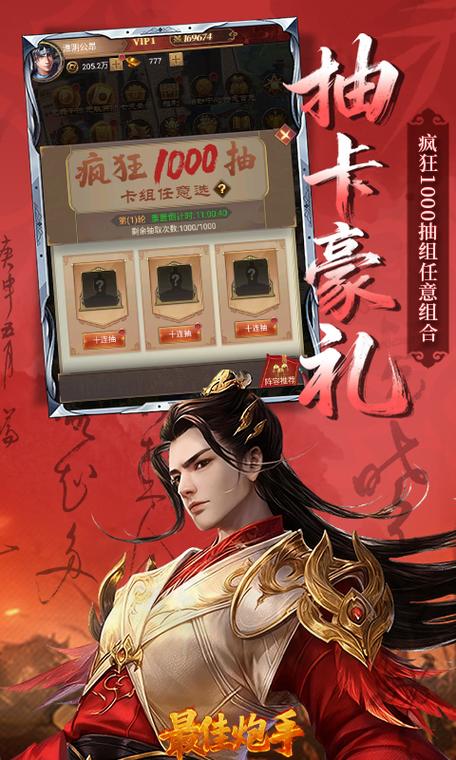 最佳炮手0.1折游戏叫什么截图3