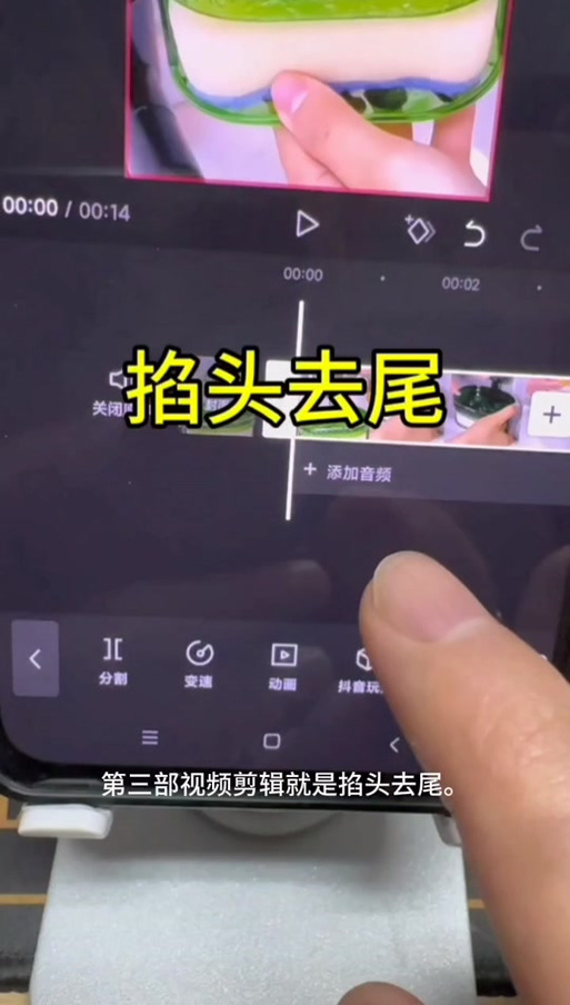 视频掐头去尾的剪辑方法