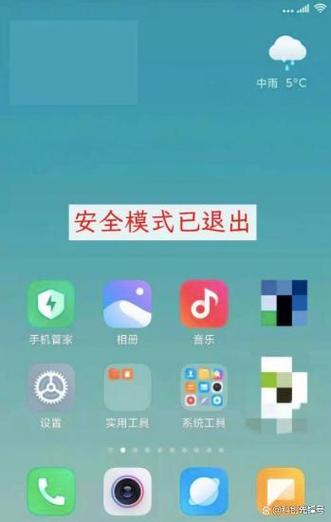 华为手机怎样进入安全模式?