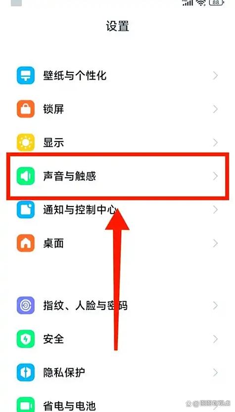 小米手机如何关闭免打扰模式