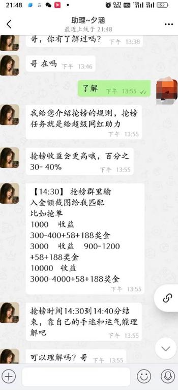 打榜怎么打