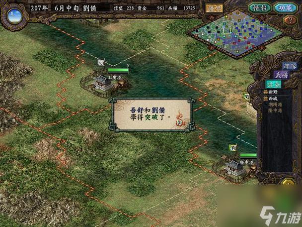 三国志14俘虏能转移吗
