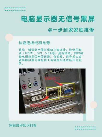 电脑主机开着显示器不亮怎么回事