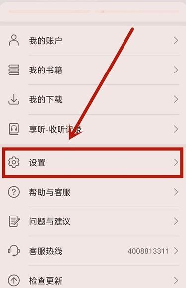 华为阅读打不开书籍