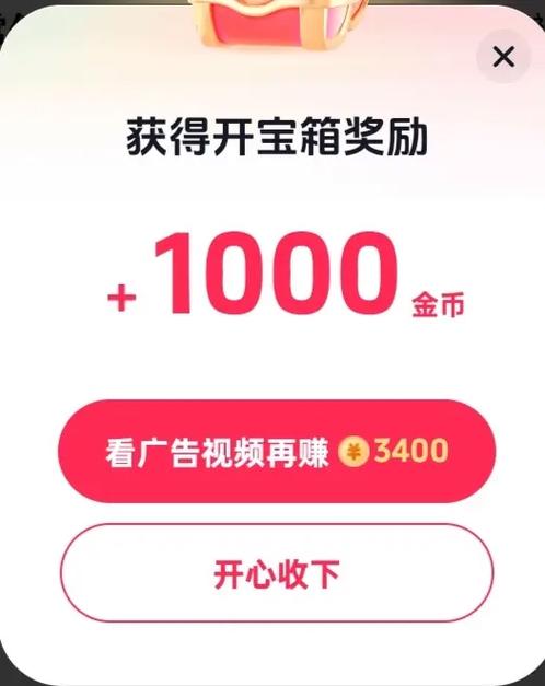 抖音宝箱没了怎么找回