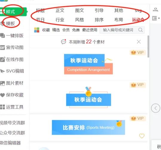 360公众号编辑器