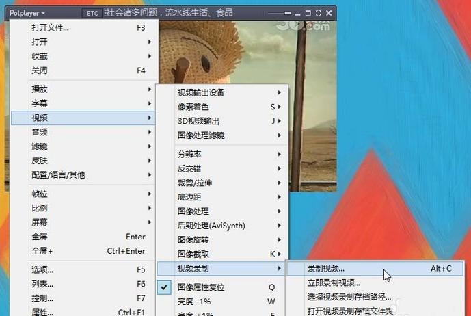 视频怎么截取部分画面截图2