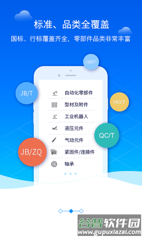 3dsource零件库离线版