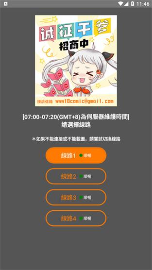 jmcomic2.mic官网版1.4.3破解免广告截图3