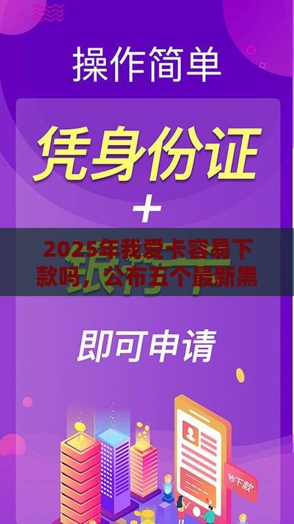 黑网贷有哪些口子截图2