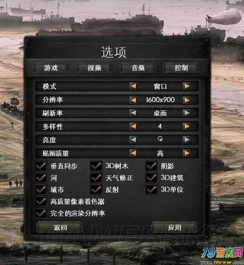 钢铁雄心4流畅设置