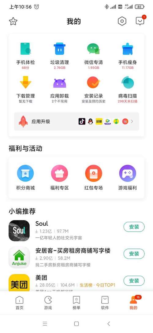 小米米粒app官方网站