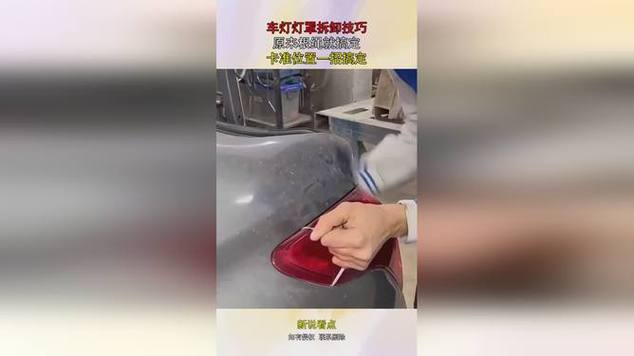 雅迪车灯拆卸步骤图解