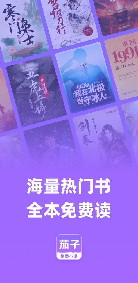 茄子小说