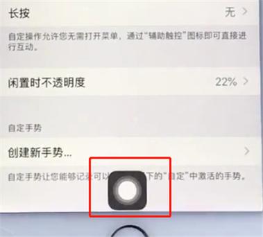 iphone虚拟home键
