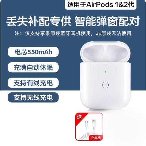 蓝牙充电仓没电怎么充电