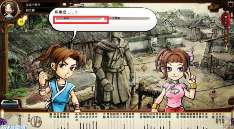 侠客风云传女角色攻略方法