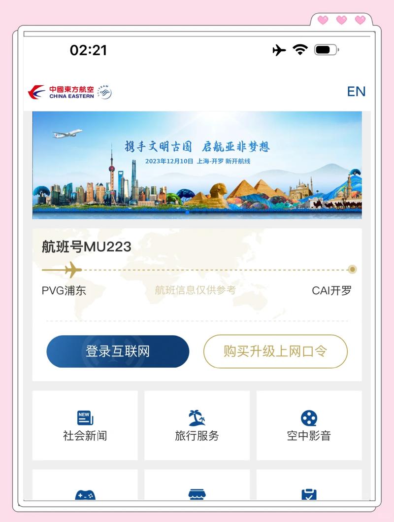东航e学网官网截图1