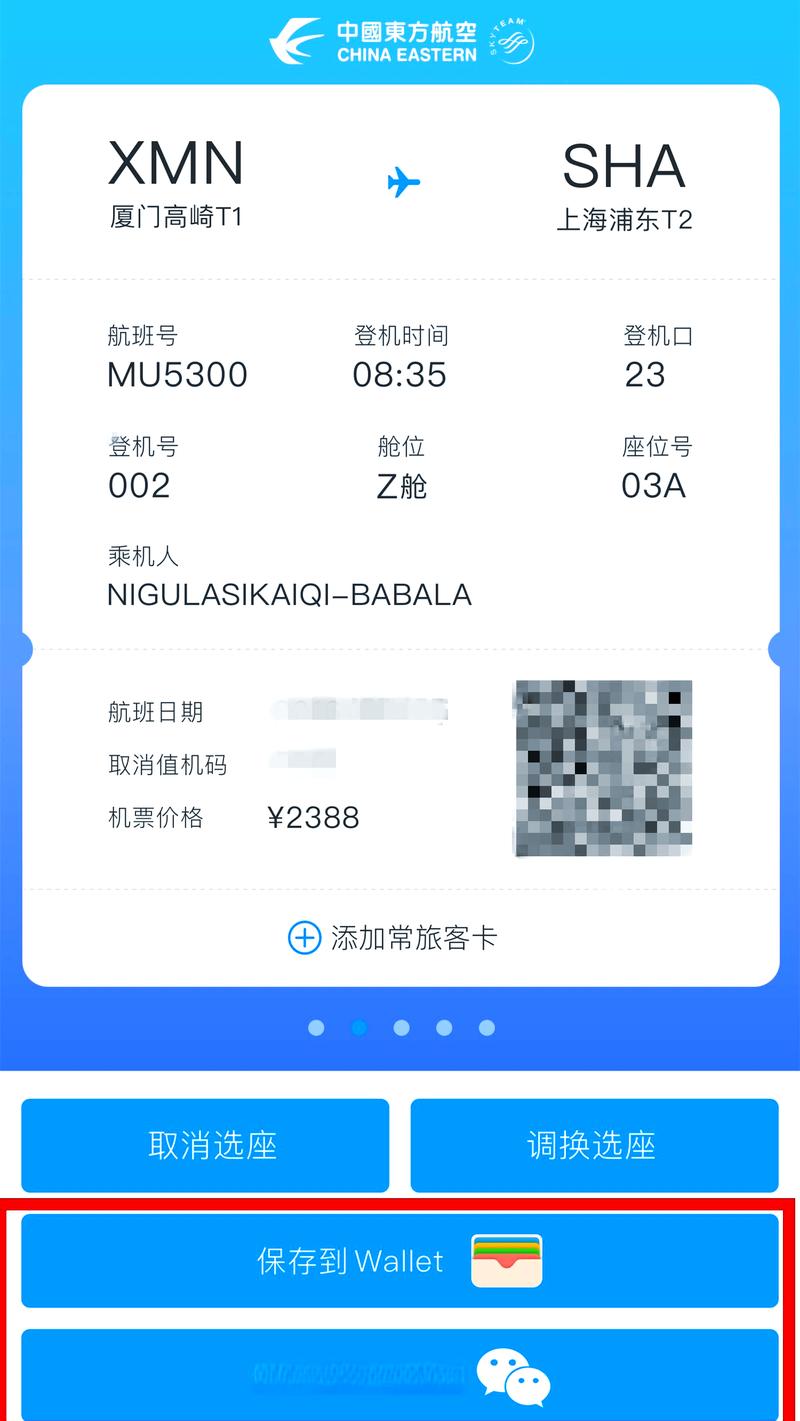 东航e学网官网截图3