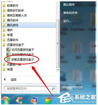 怎么彻底卸载迅雷