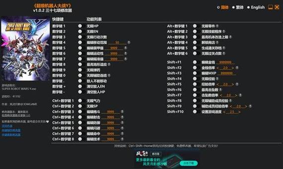 机器人角斗场修改器怎么用