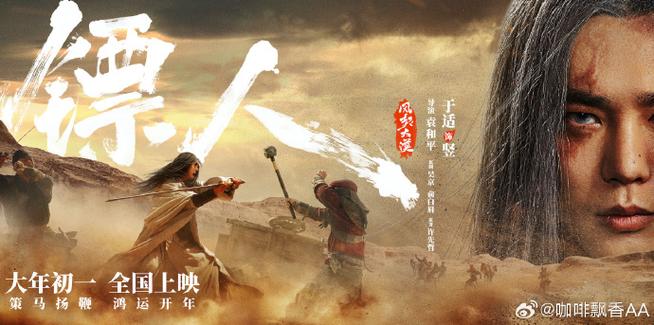 武侠剧情