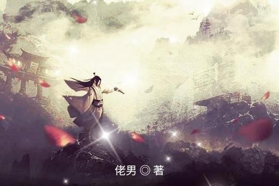 开局签到九转玄功