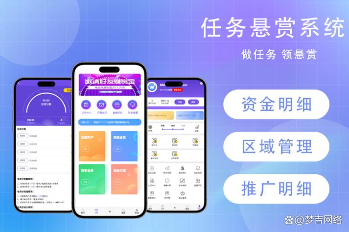 兼职任务平台开发 兼职任务平台开发