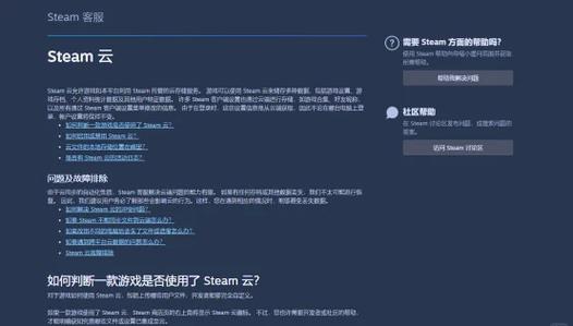 如何删除游戏存档