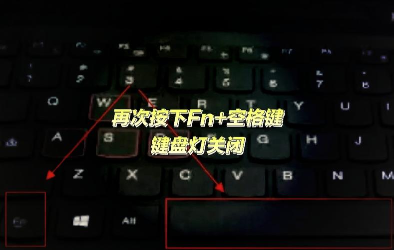 联想电脑怎么关闭灯光