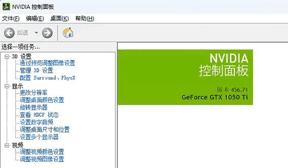 显卡怎么设置高性能模式