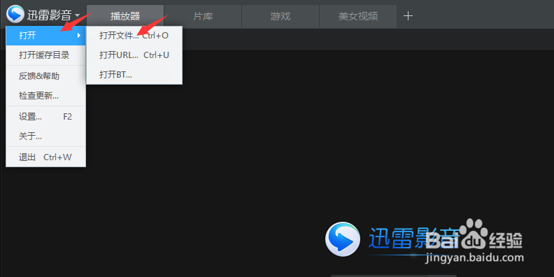 手机迅雷电影字幕怎么导入