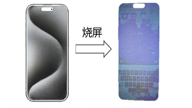 手机屏幕明显图像残影