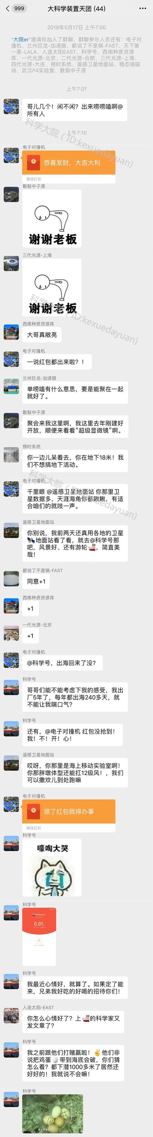 微信群主退群后其他人会知道吗
