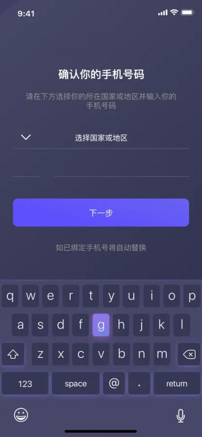 手机号被别人注册别的软件