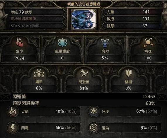 流放之路攻击伤害是指