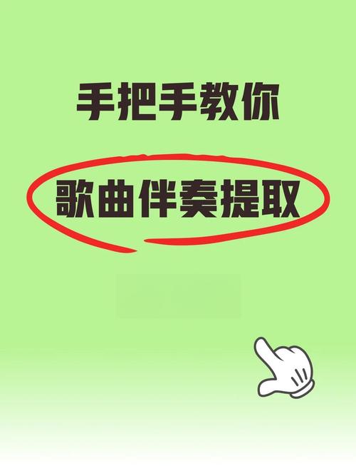 酷狗音乐如何提取伴奏