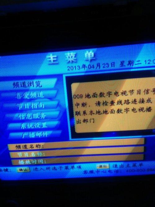 户户通自动搜索后无台