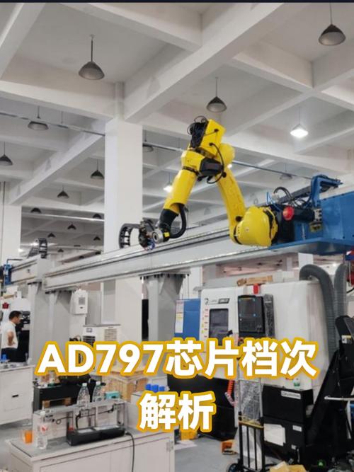 AD797属于什么档次