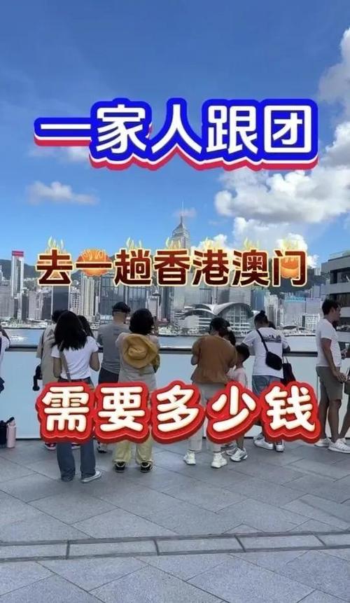 香港澳门三日游跟团