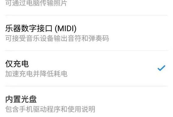魅族检测到usb端口潮湿怎么解决