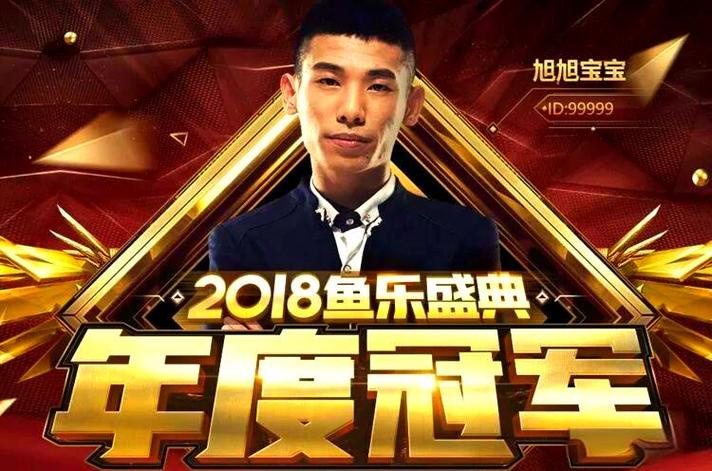 dnf直播间旭旭宝宝