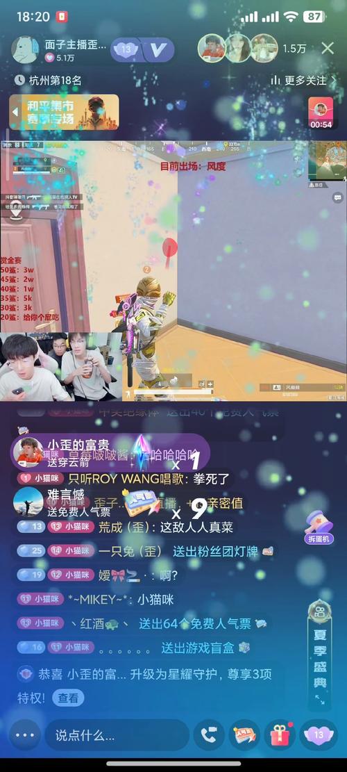 香肠派对周星星在哪直播