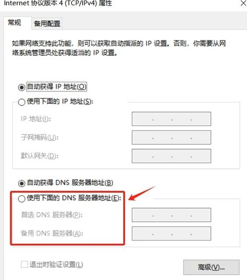 修改dns直接翻